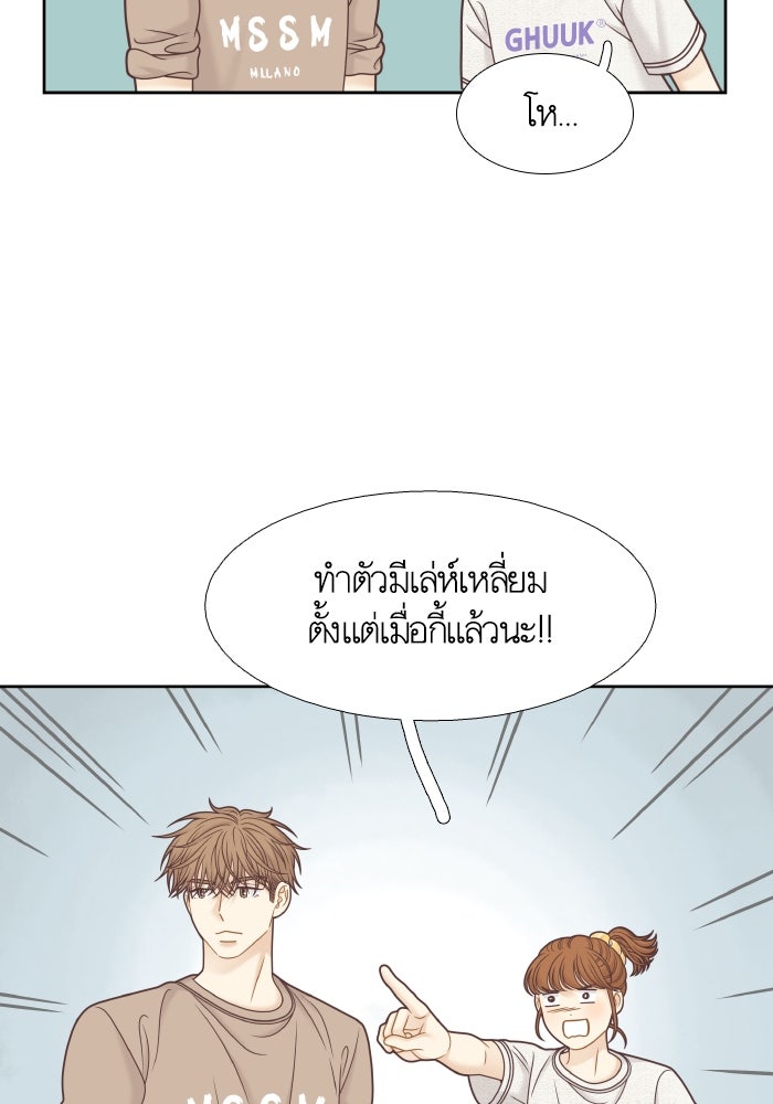 โลกสดใสวัยสีชมพู - หน้า 76