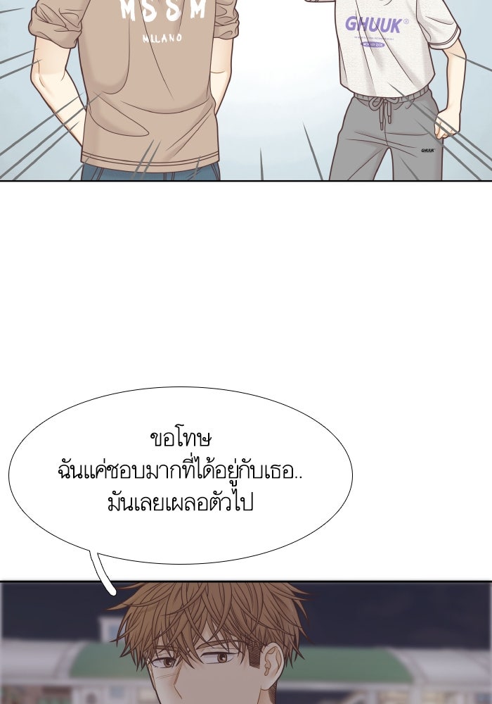 โลกสดใสวัยสีชมพู - หน้า 77