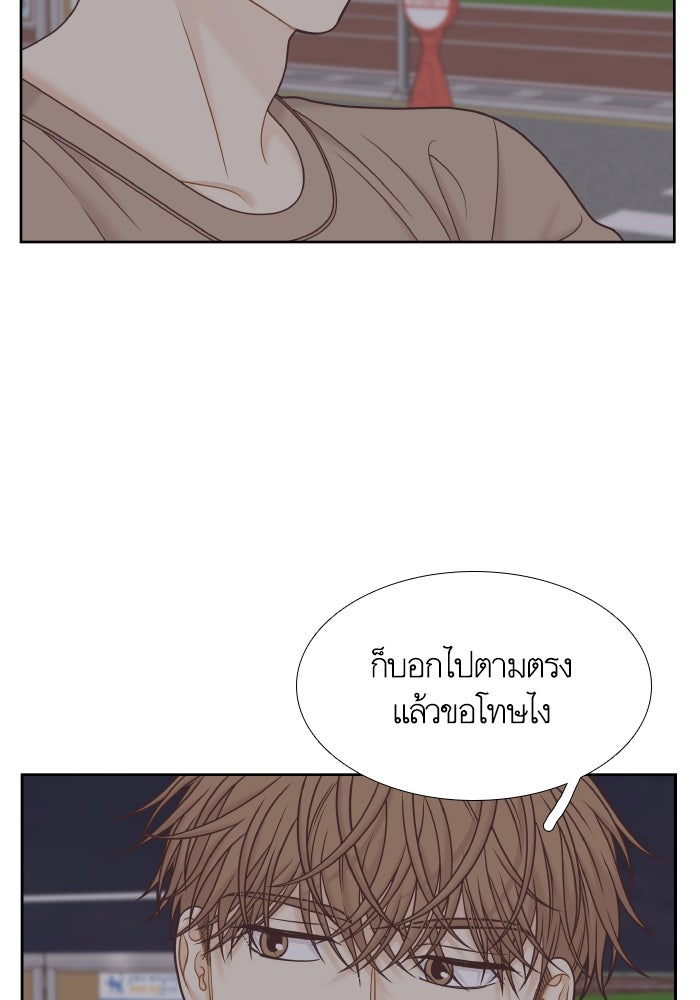 โลกสดใสวัยสีชมพู - หน้า 8