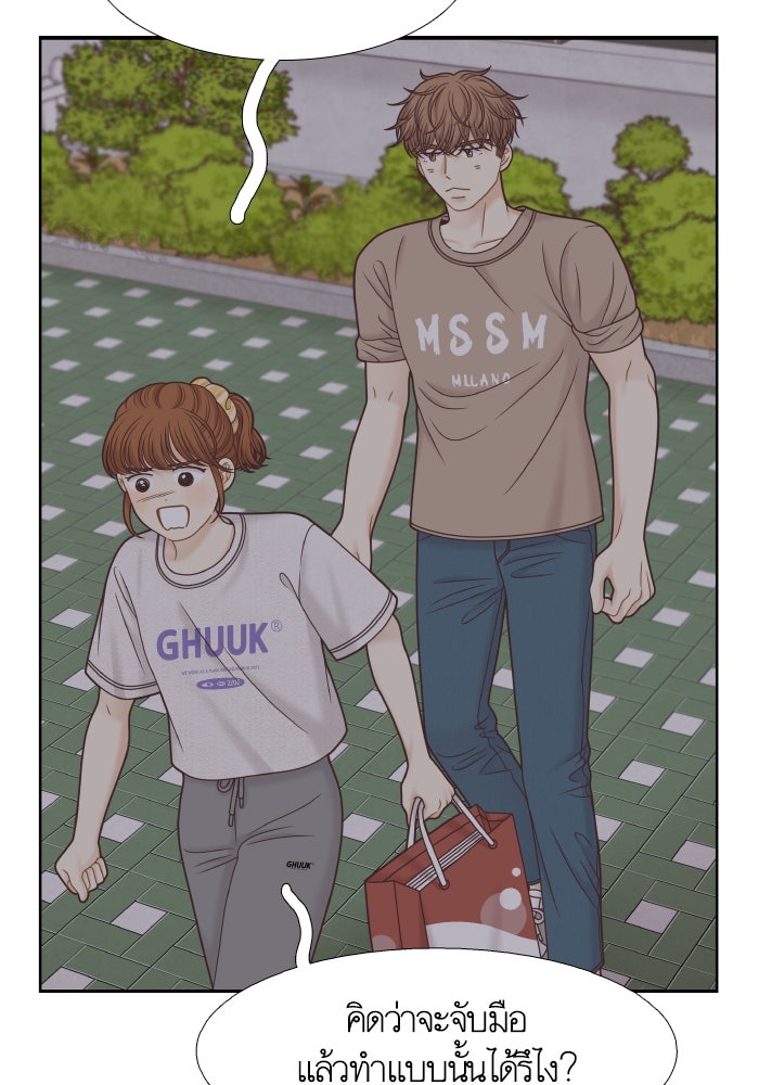 โลกสดใสวัยสีชมพู - หน้า 80