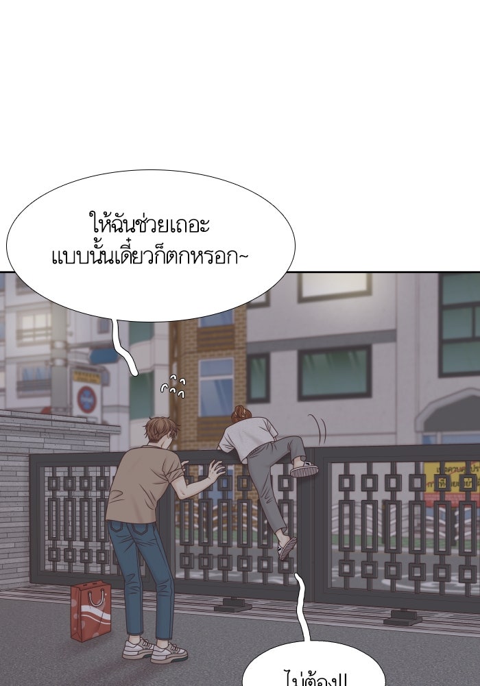 โลกสดใสวัยสีชมพู - หน้า 85