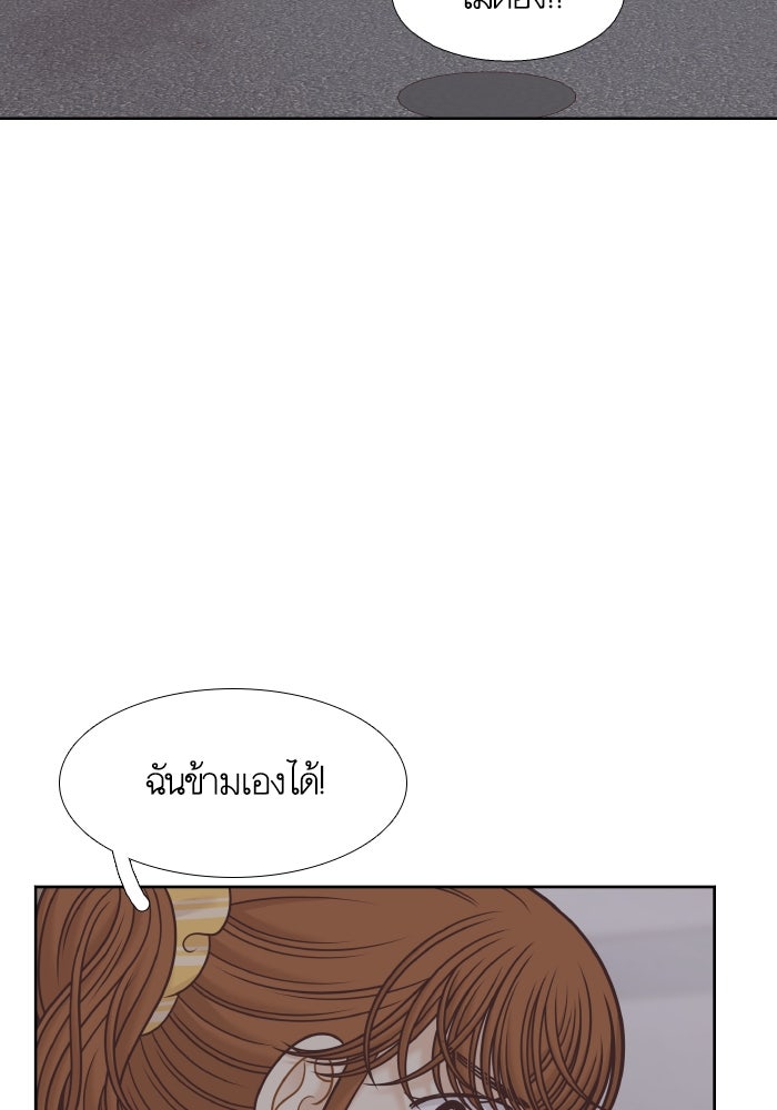 โลกสดใสวัยสีชมพู - หน้า 86