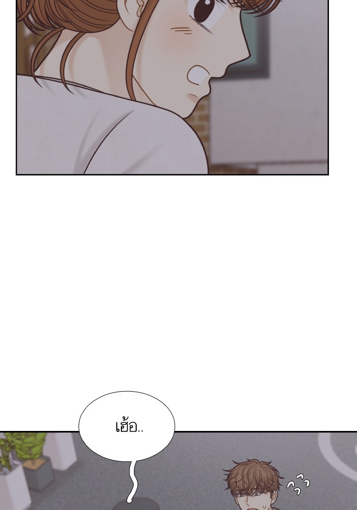 โลกสดใสวัยสีชมพู - หน้า 87
