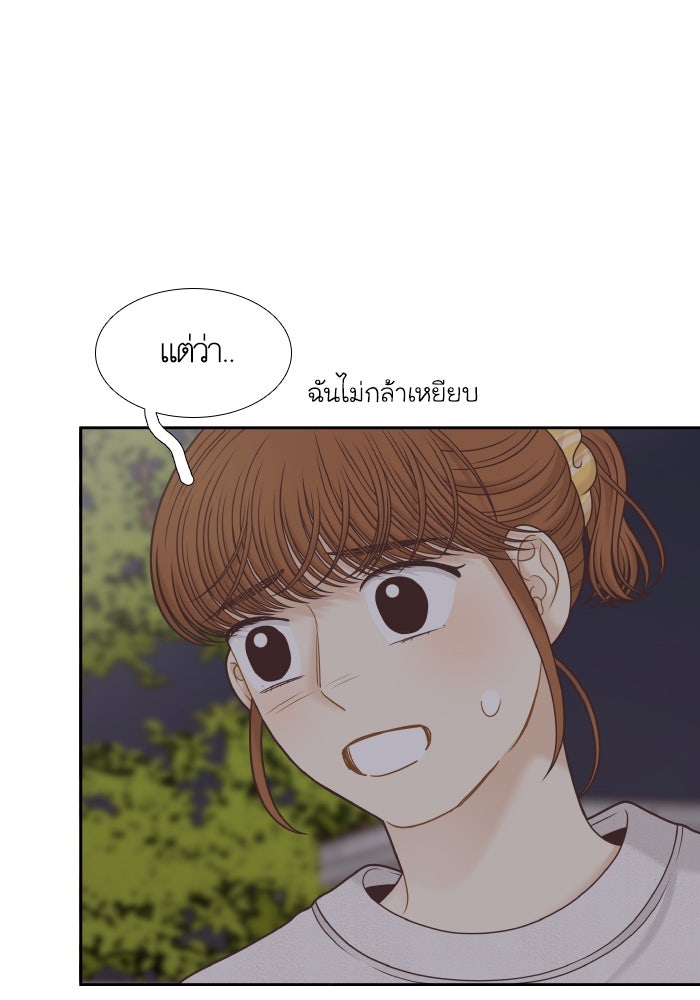 โลกสดใสวัยสีชมพู - หน้า 98