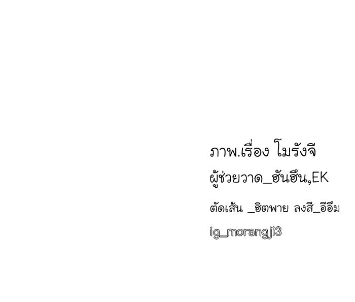 โลกสดใสวัยสีชมพู - หน้า 103