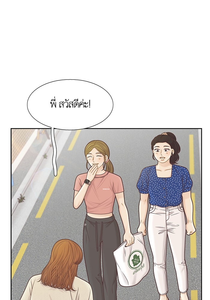 โลกสดใสวัยสีชมพู - หน้า 14