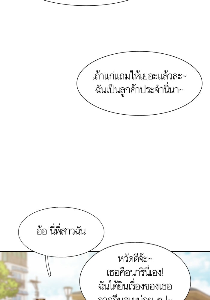 โลกสดใสวัยสีชมพู - หน้า 16