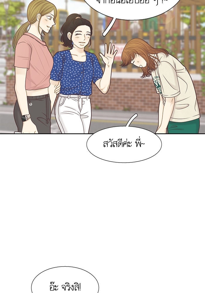 โลกสดใสวัยสีชมพู - หน้า 17