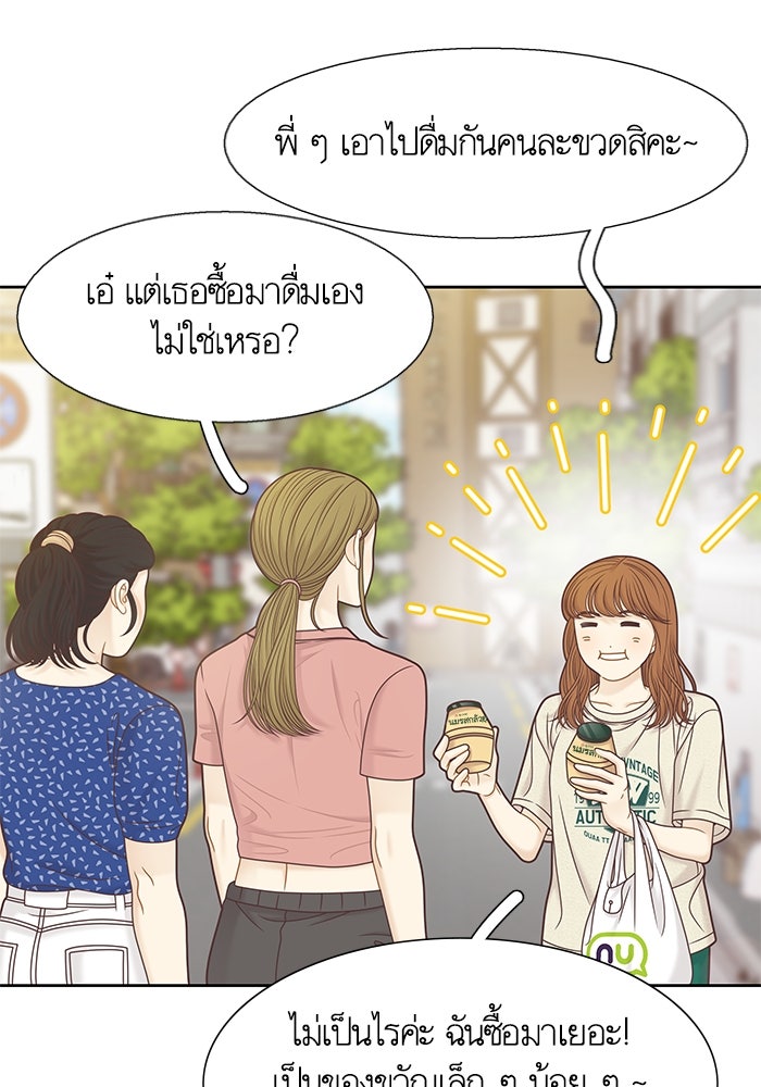 โลกสดใสวัยสีชมพู - หน้า 19