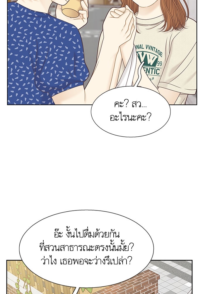 โลกสดใสวัยสีชมพู - หน้า 22