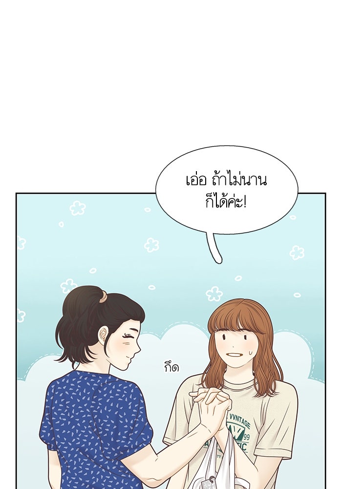 โลกสดใสวัยสีชมพู - หน้า 24