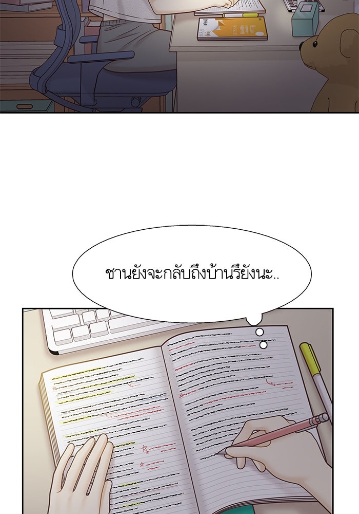 โลกสดใสวัยสีชมพู - หน้า 3