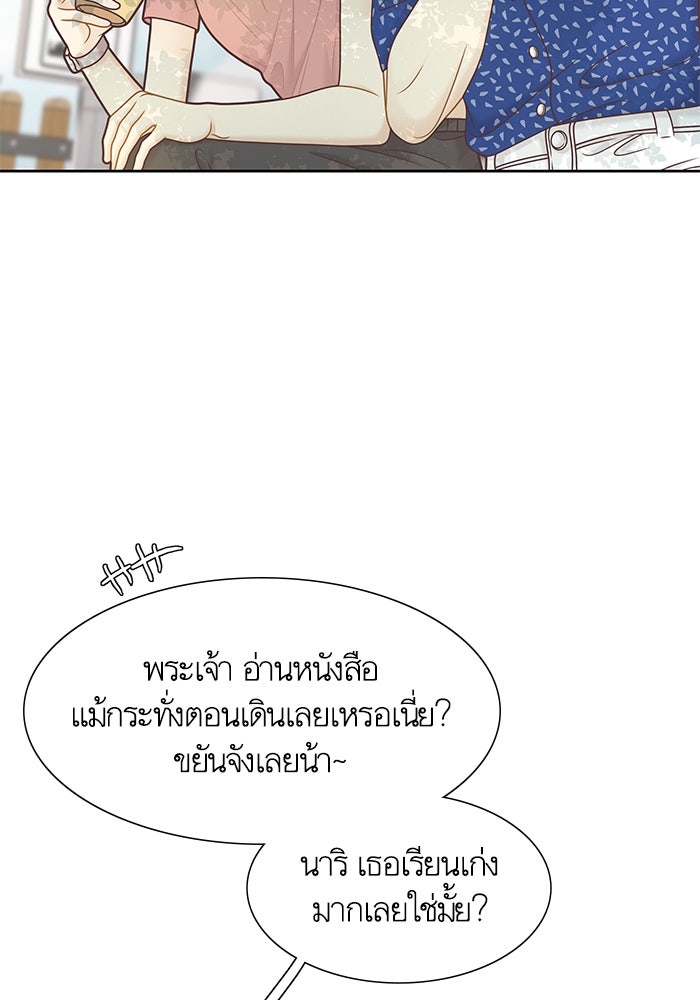 โลกสดใสวัยสีชมพู - หน้า 30
