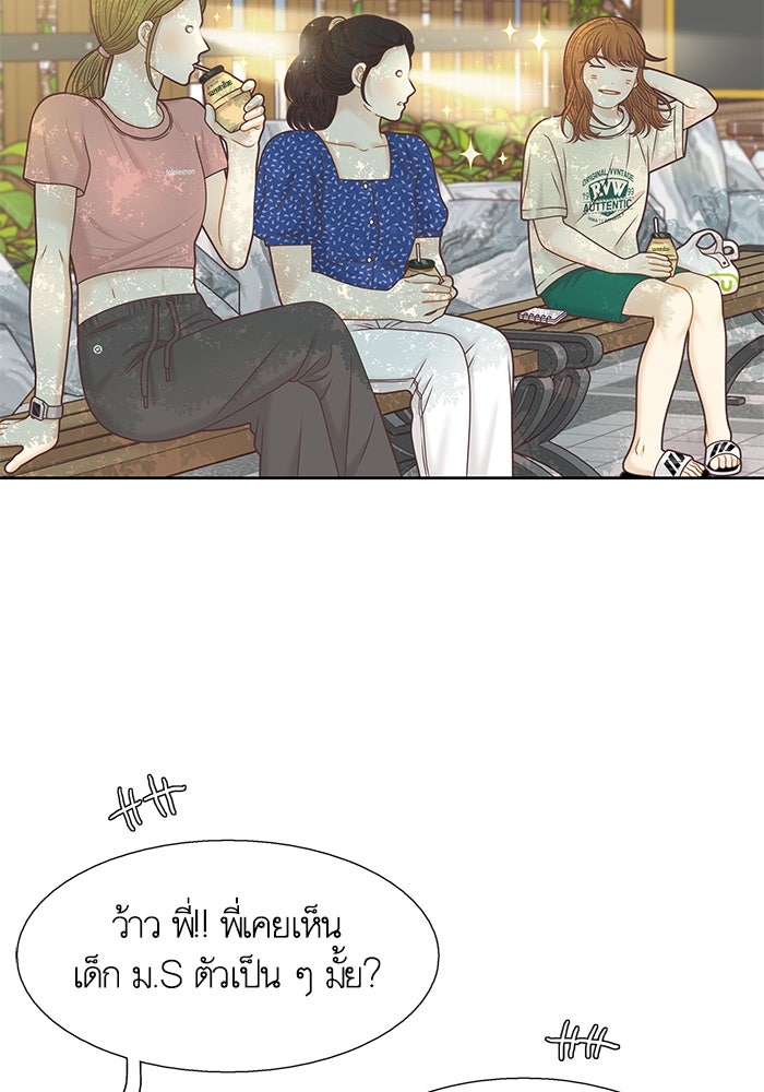 โลกสดใสวัยสีชมพู - หน้า 33