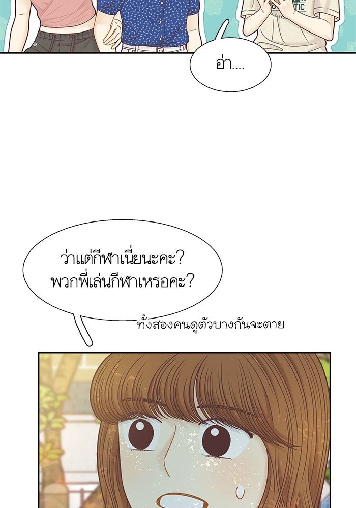 โลกสดใสวัยสีชมพู - หน้า 37