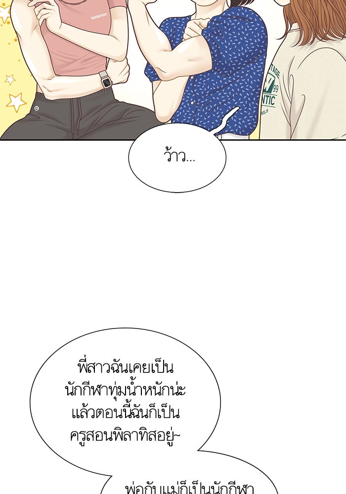 โลกสดใสวัยสีชมพู - หน้า 39