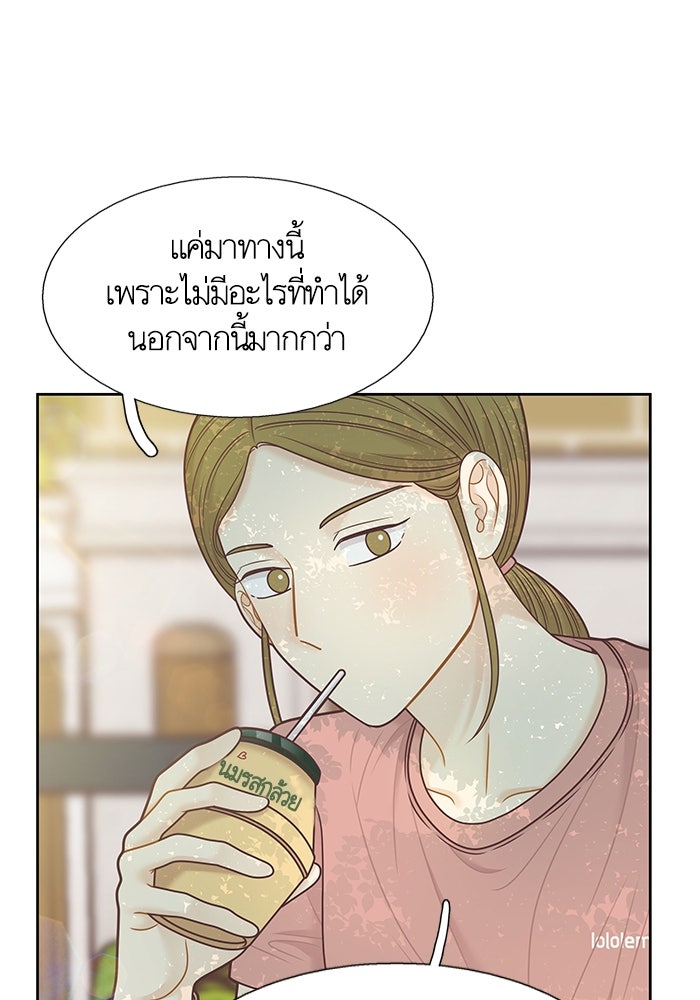 โลกสดใสวัยสีชมพู - หน้า 41