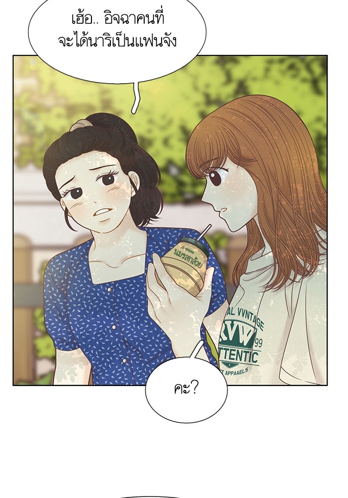 โลกสดใสวัยสีชมพู - หน้า 45