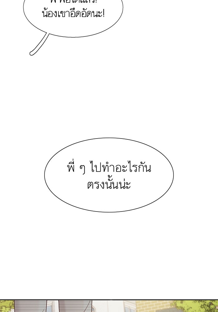 โลกสดใสวัยสีชมพู - หน้า 47