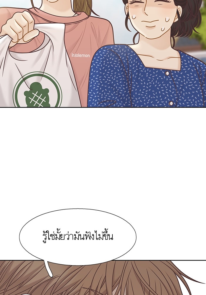 โลกสดใสวัยสีชมพู - หน้า 53