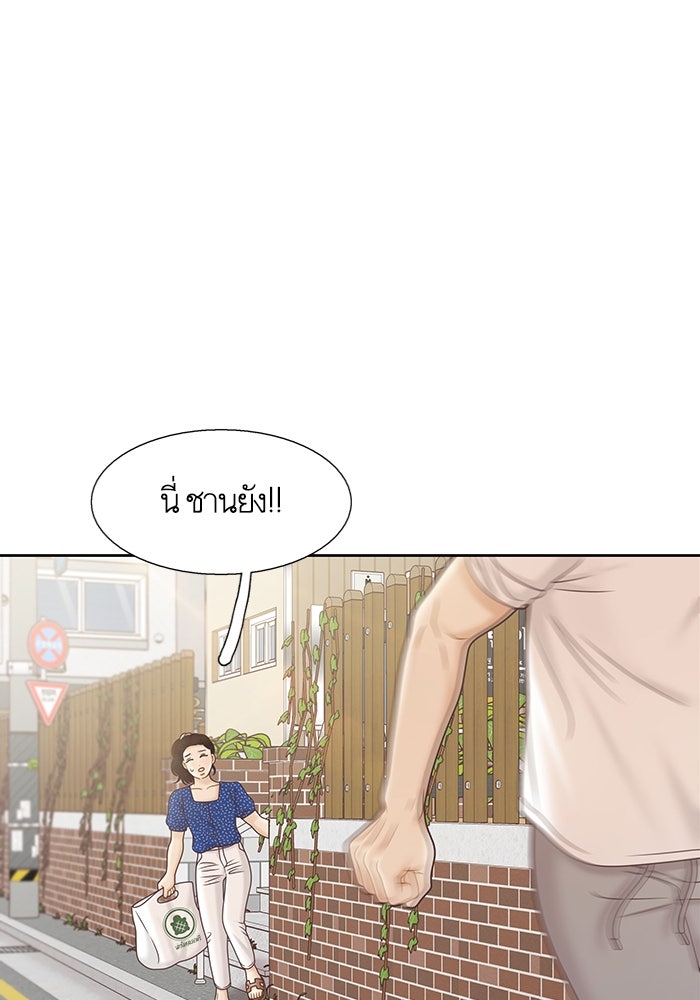 โลกสดใสวัยสีชมพู - หน้า 56