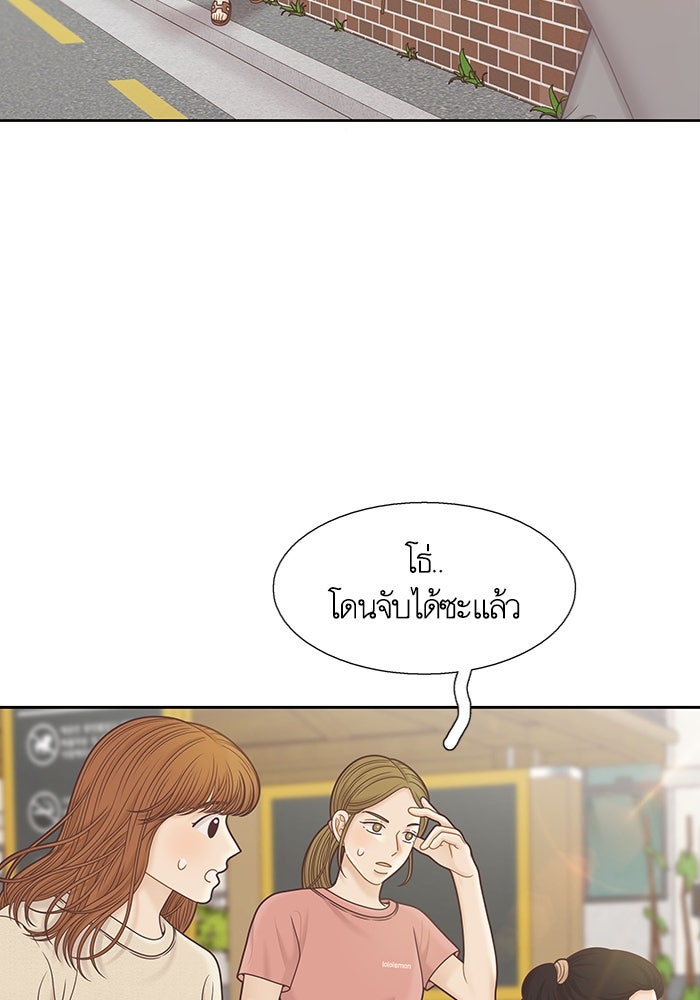 โลกสดใสวัยสีชมพู - หน้า 57