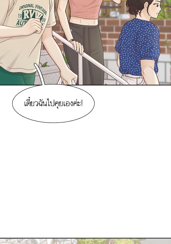 โลกสดใสวัยสีชมพู - หน้า 58