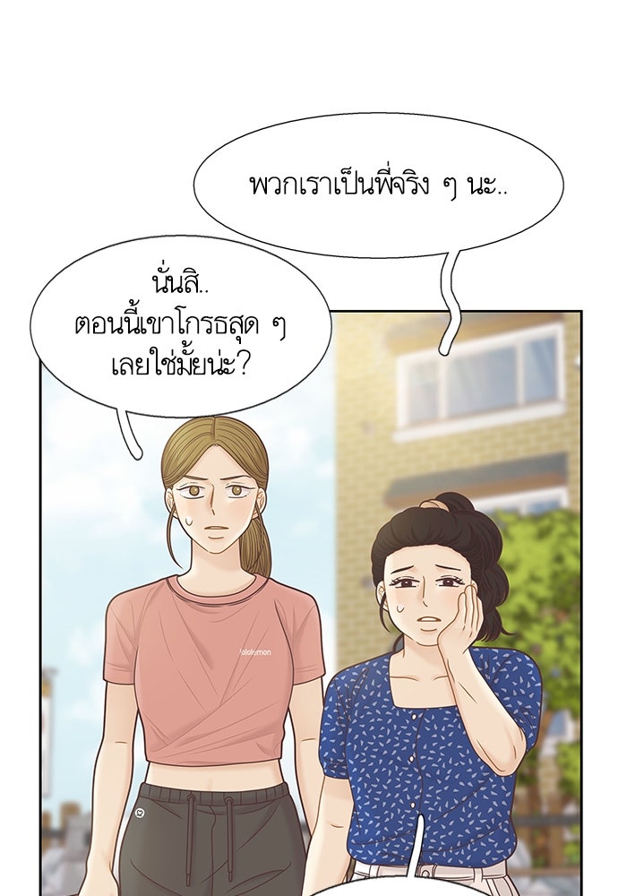 โลกสดใสวัยสีชมพู - หน้า 60