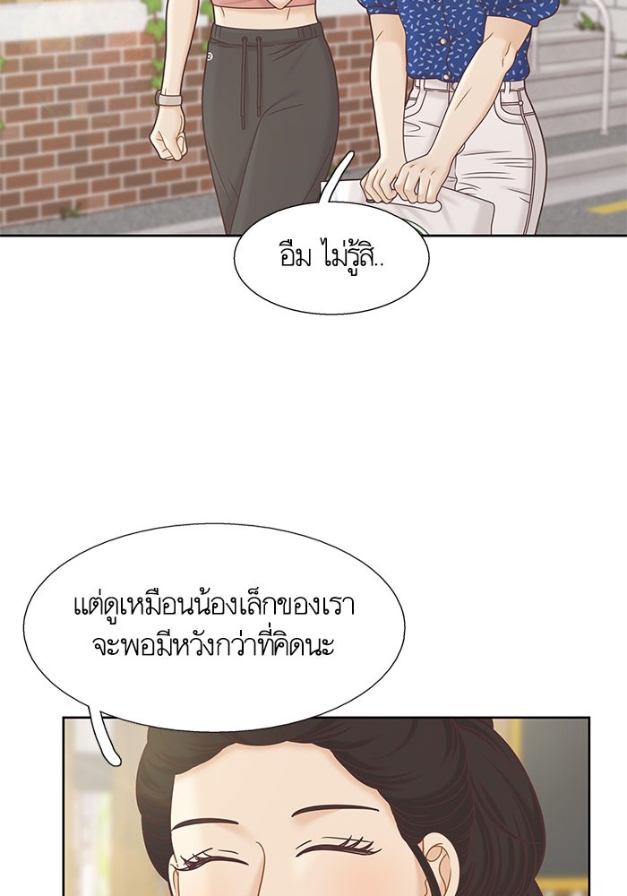 โลกสดใสวัยสีชมพู - หน้า 62