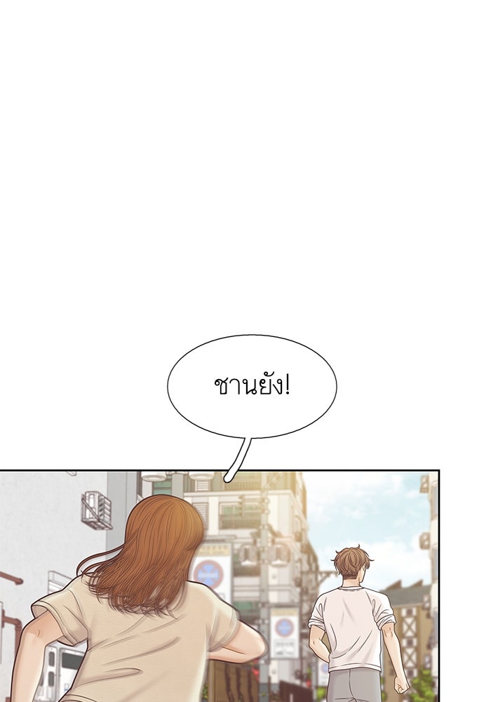 โลกสดใสวัยสีชมพู - หน้า 65