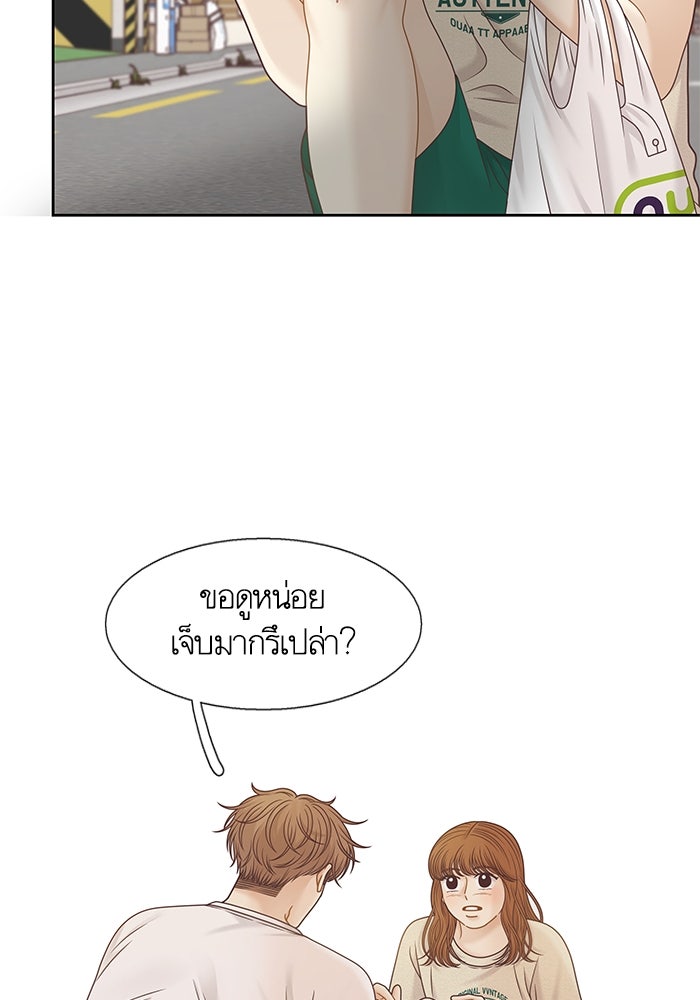 โลกสดใสวัยสีชมพู - หน้า 71