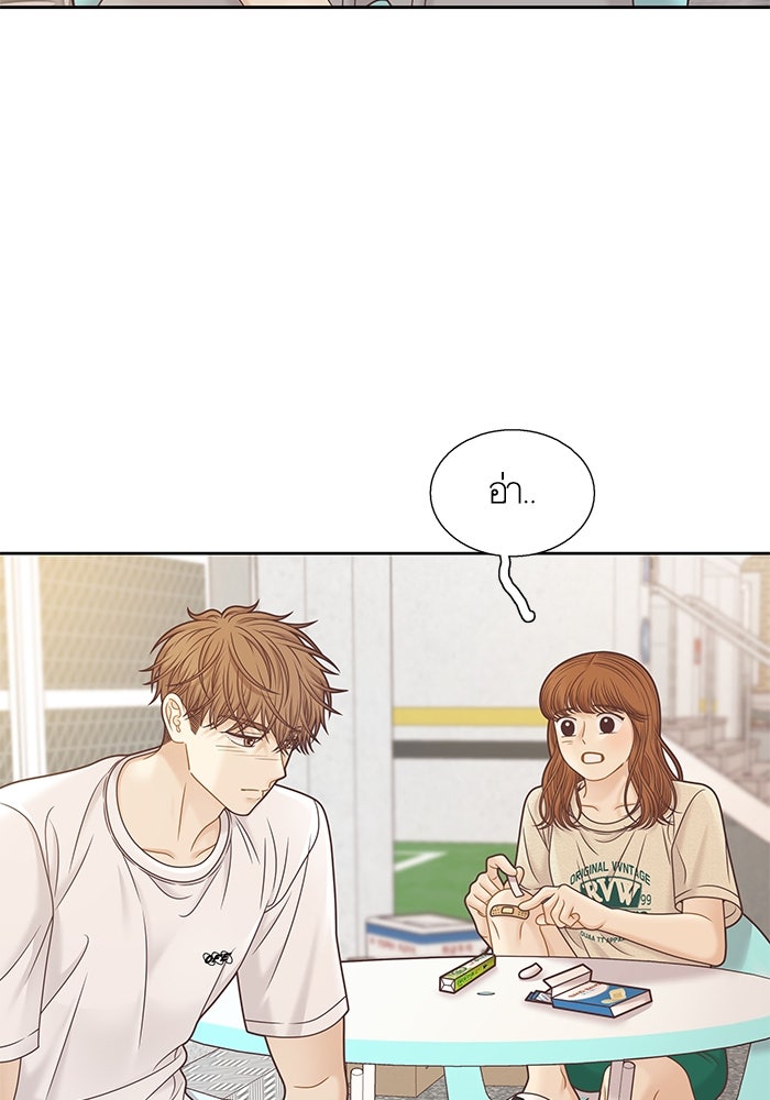 โลกสดใสวัยสีชมพู - หน้า 79