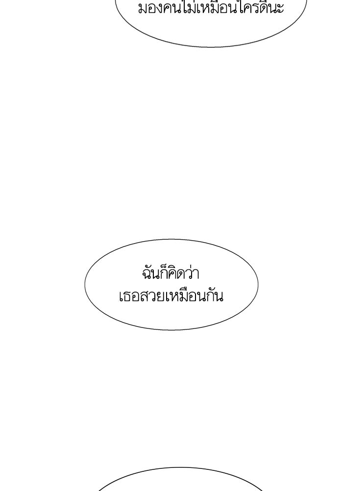 โลกสดใสวัยสีชมพู - หน้า 91