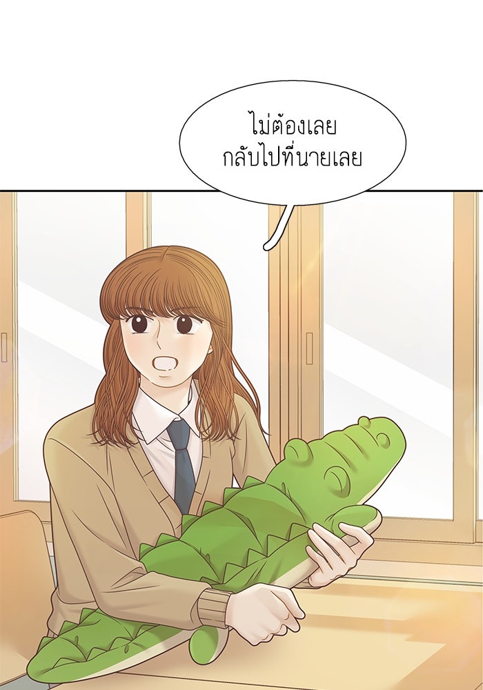 โลกสดใสวัยสีชมพู - หน้า 94