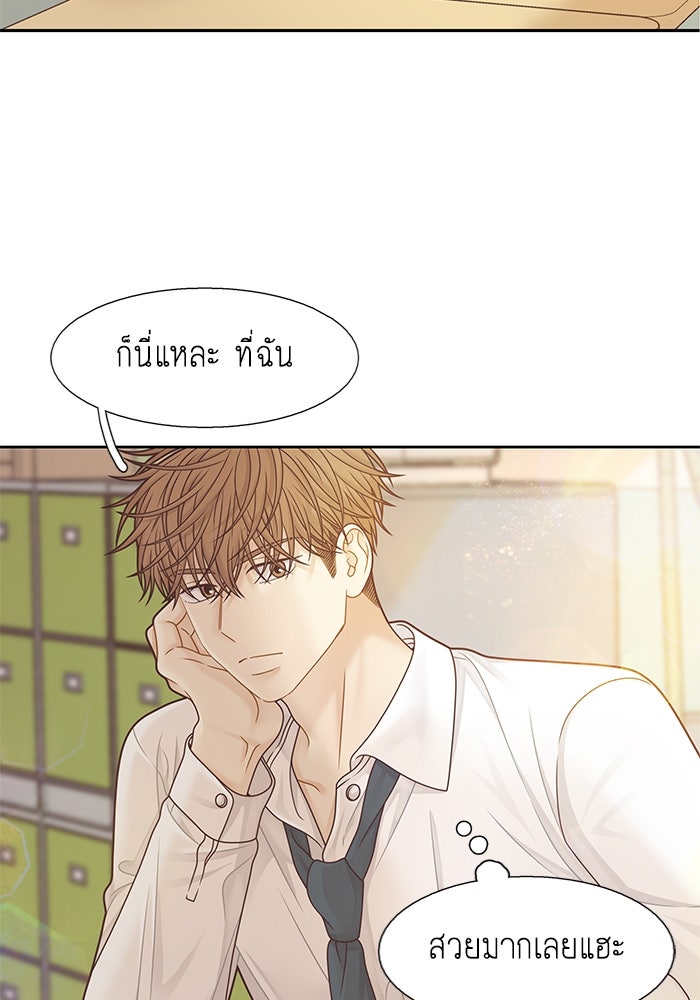 โลกสดใสวัยสีชมพู - หน้า 95