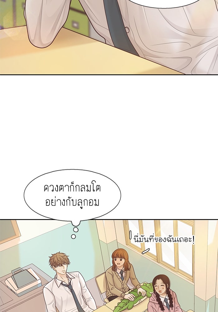 โลกสดใสวัยสีชมพู - หน้า 96