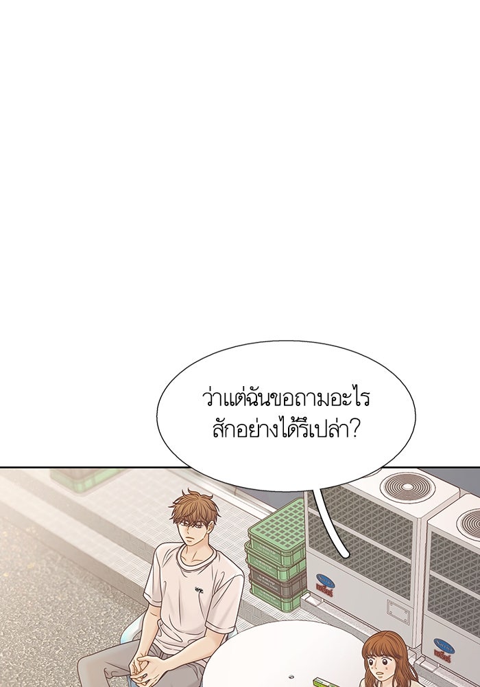 โลกสดใสวัยสีชมพู - หน้า 1