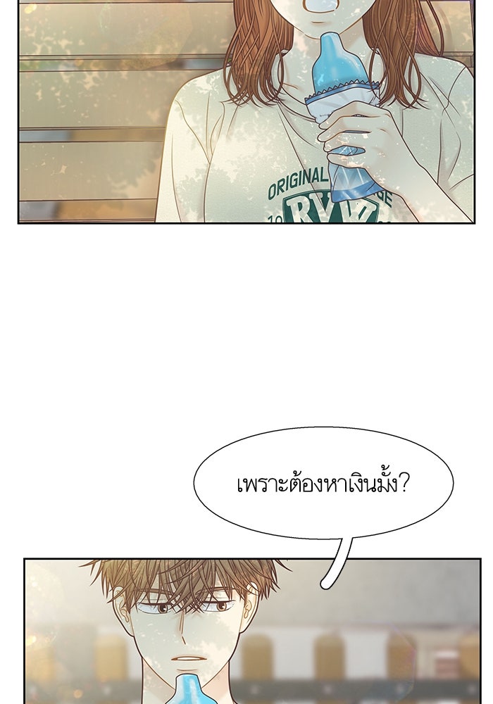 โลกสดใสวัยสีชมพู - หน้า 10
