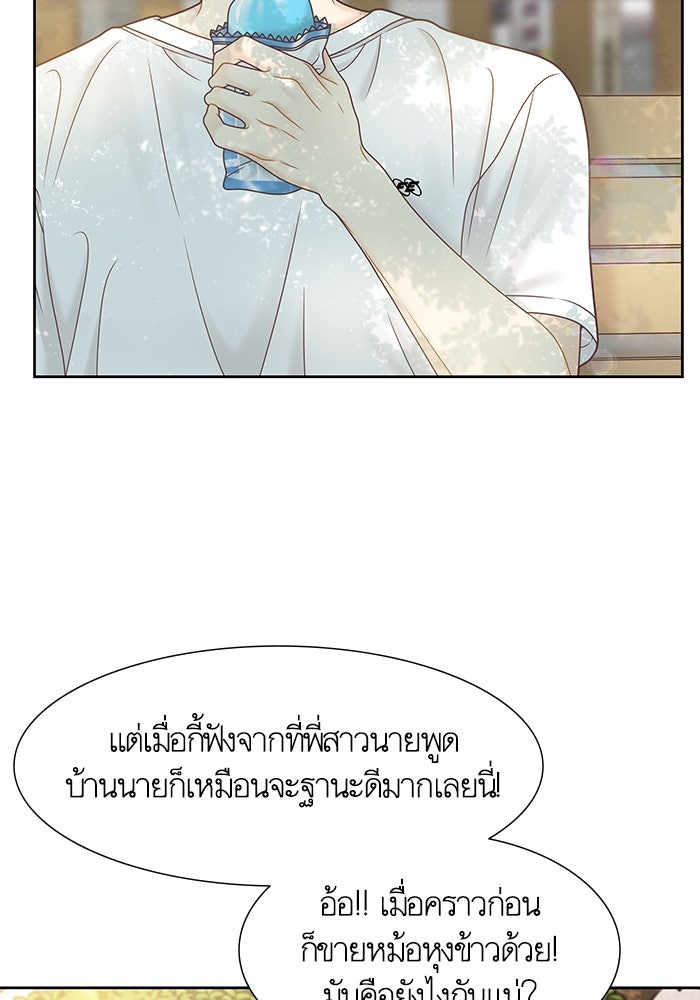 โลกสดใสวัยสีชมพู - หน้า 11