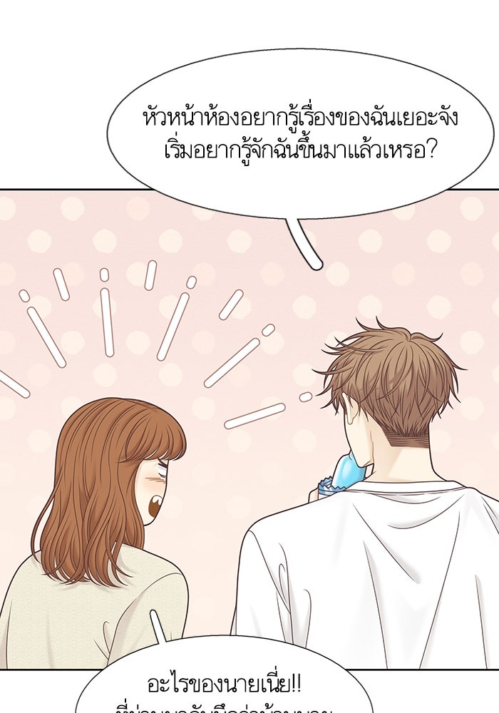 โลกสดใสวัยสีชมพู - หน้า 13