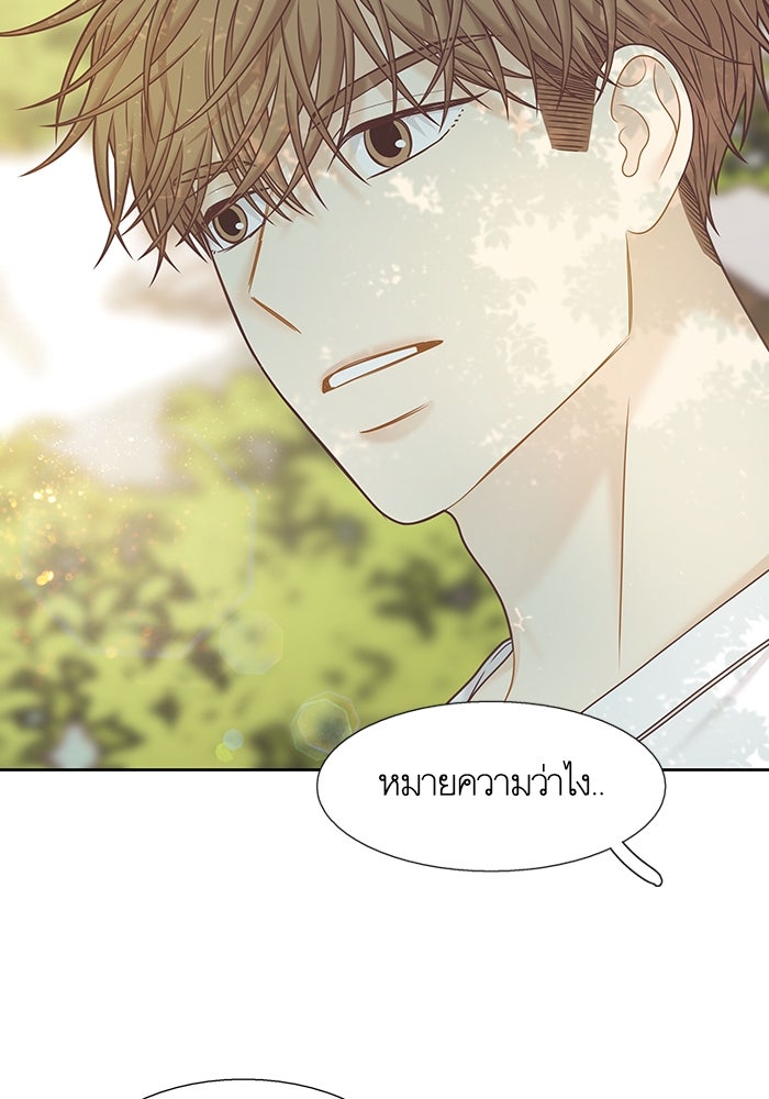 โลกสดใสวัยสีชมพู - หน้า 16