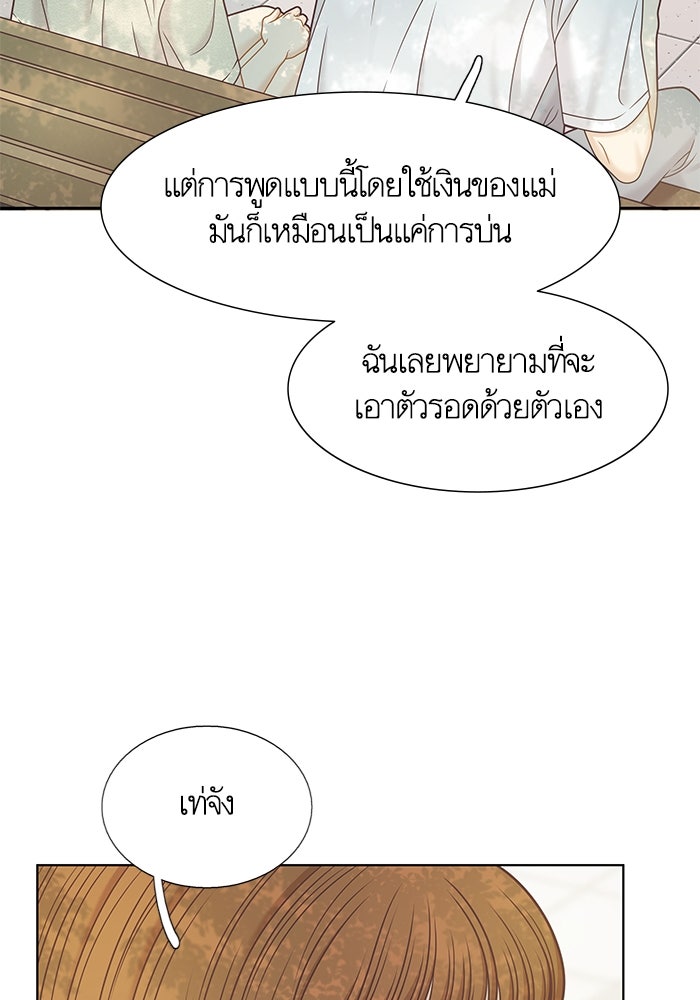 โลกสดใสวัยสีชมพู - หน้า 22