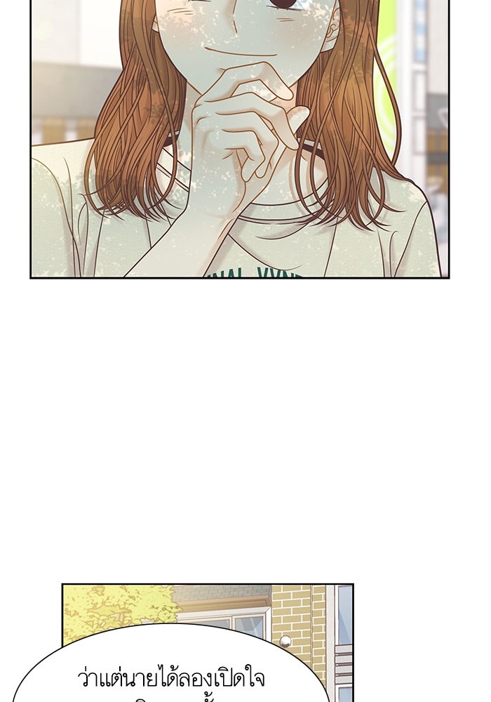 โลกสดใสวัยสีชมพู - หน้า 30