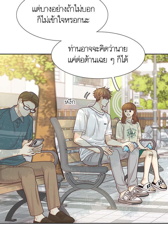 โลกสดใสวัยสีชมพู - หน้า 32