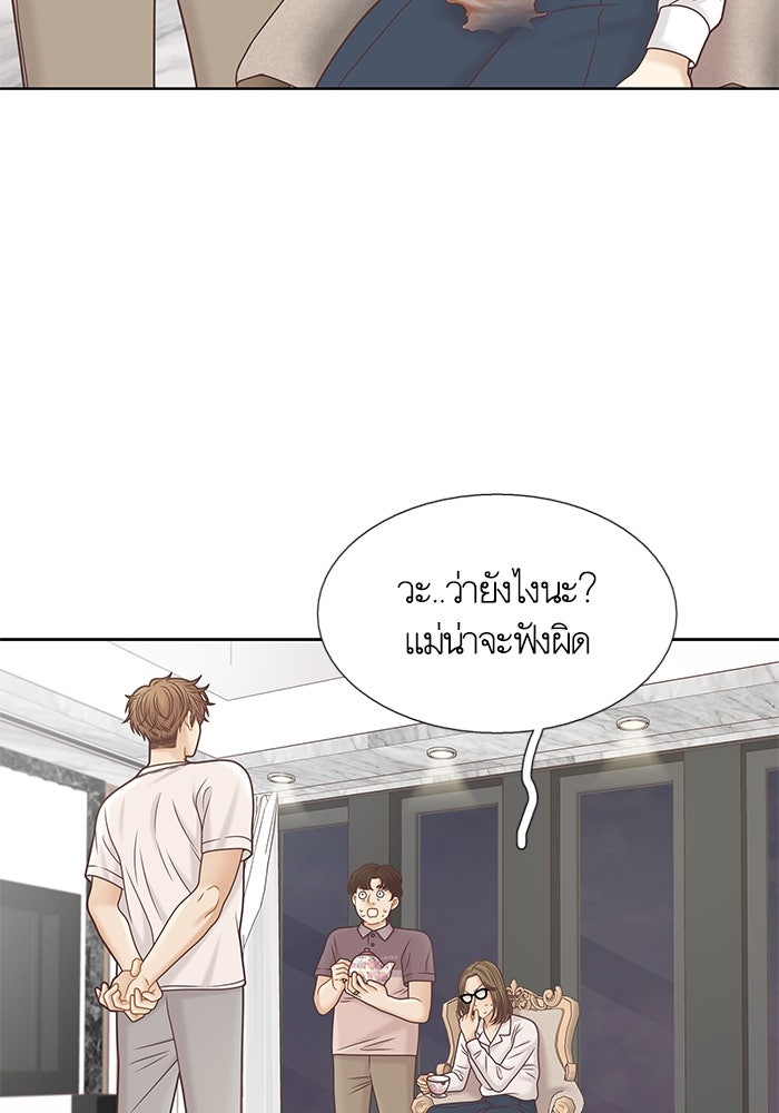โลกสดใสวัยสีชมพู - หน้า 36