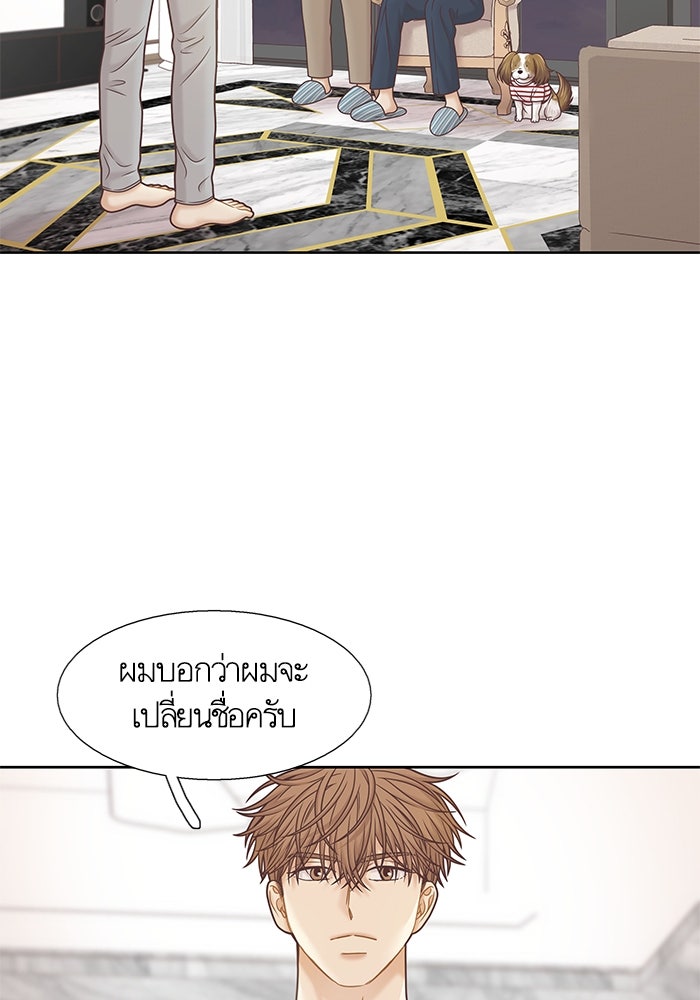 โลกสดใสวัยสีชมพู - หน้า 37