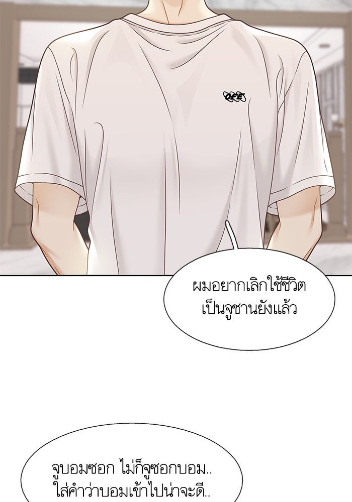 โลกสดใสวัยสีชมพู - หน้า 38