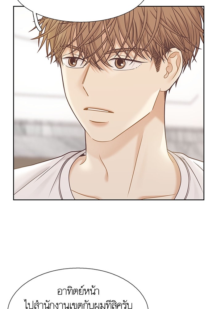 โลกสดใสวัยสีชมพู - หน้า 39