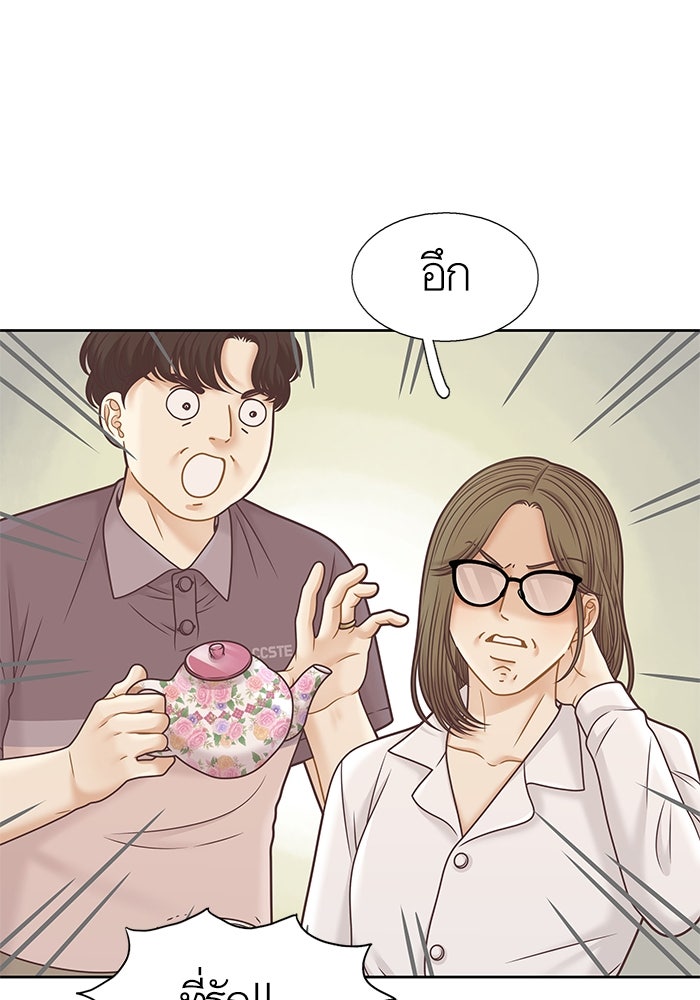 โลกสดใสวัยสีชมพู - หน้า 41