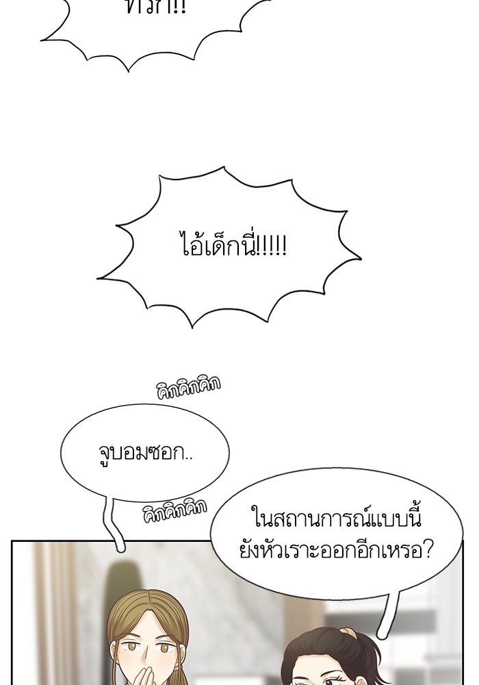 โลกสดใสวัยสีชมพู - หน้า 42